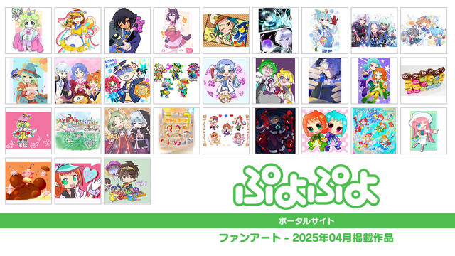 2025年4月掲載作品！