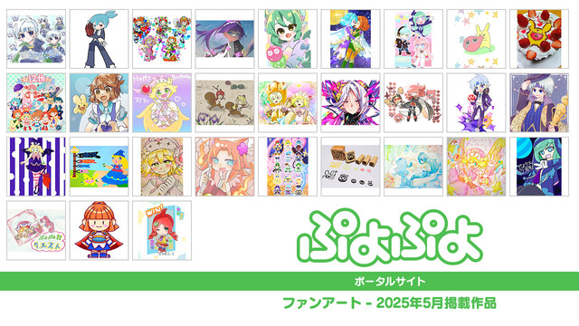 2025年5月掲載作品