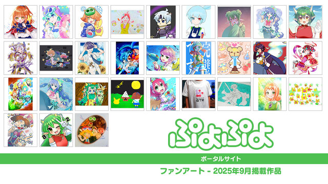  2025年9月掲載作品！