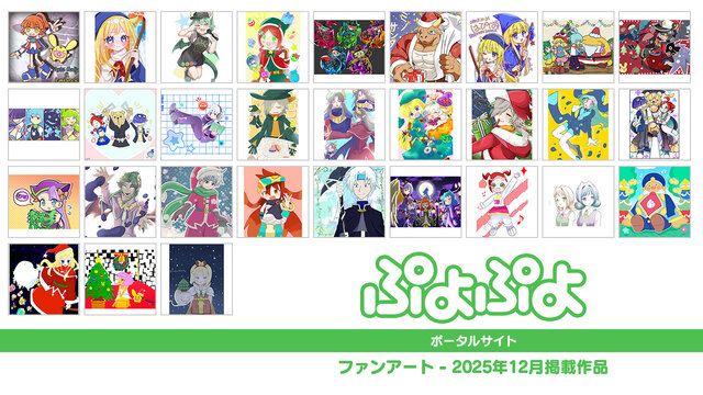 2025年12月掲載作品！