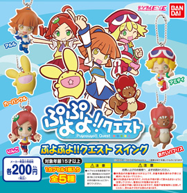 「ぷよぷよ!!クエスト スイング」発売中！