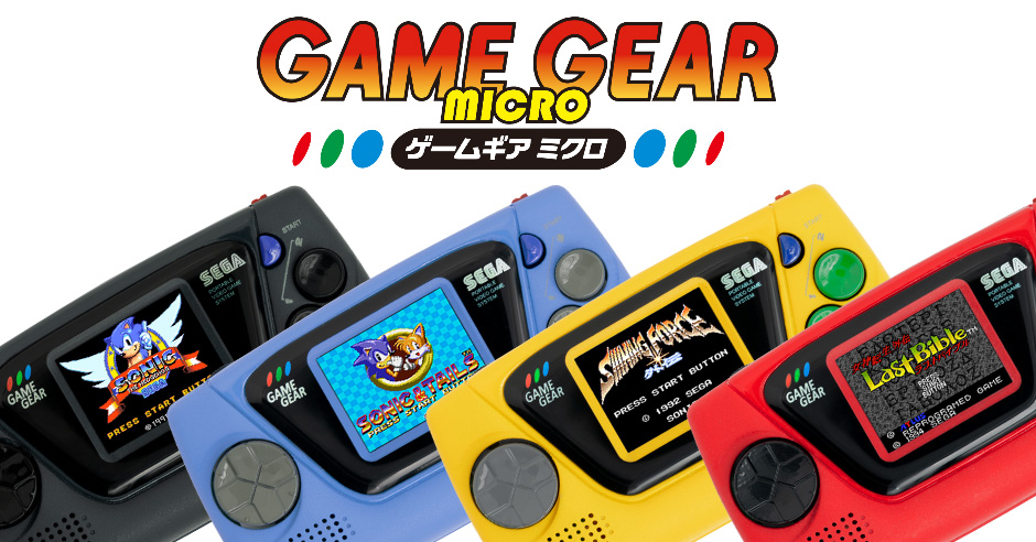 ゲームギア ミクロ micro ぷよぷよ ソニック シャイニング・フォース