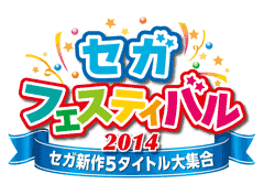 セガフェスティバル2014に、『ぷよぷよテトリス』出展！