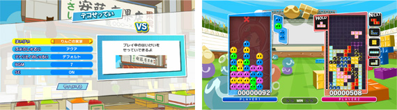 『ぷよぷよテトリス』ダウンロードコンテンツ第2弾配信！