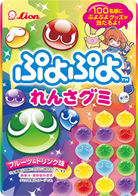 「ぷよぷよれんさグミ」9/8発売！