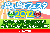ソニックXぷよぷよ20周年記念ニコニコ静画イラストコンテスト