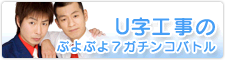 �t���H���̂Ղ�Ղ�V�K�`���R�o�g��