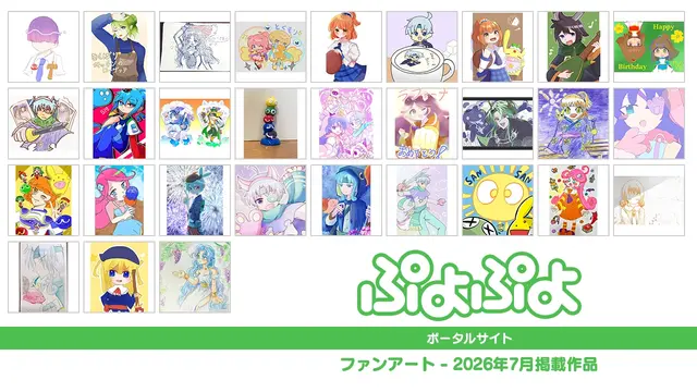 2026年7月掲載作品！