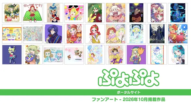 2026年10月掲載作品！