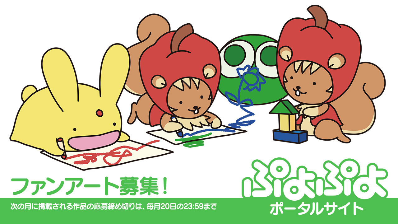 ファンアート募集