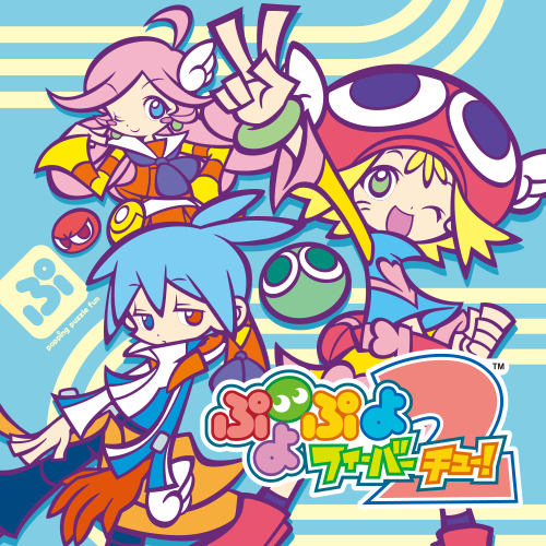ぷよぷよフィーバー2