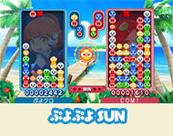 ぷよぷよSUN