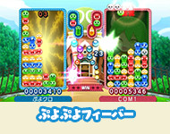 ぷよぷよフィーバー