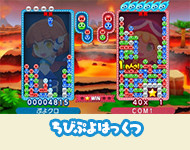 ちびぷよはっくつ