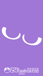 ぷよぷよ24周年記念SP用かべがみ 紫ぷよ