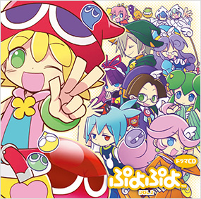 ドラマCD ぷよぷよ Vol.2
