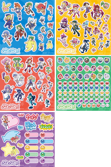 5種類のぷよぷよシールセット付録