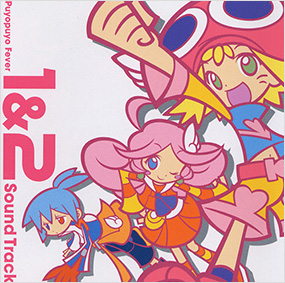 ぷよぷよフィーバー1&2 サウンドトラック