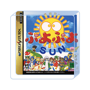 ぷよぷよ」アクリルブロック | トピックス | ぷよぷよポータルサイト |