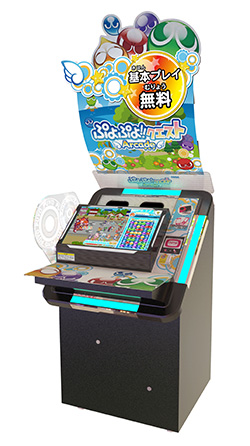 ぷよぷよ!!クエスト アーケード 筐体
