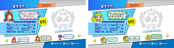 『ぷよぷよテトリス』ダウンロードコンテンツ第3弾配信！