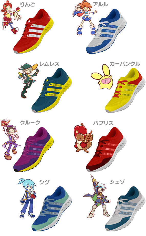賞品：①『ぷよクエ』のキャラクターをそれぞれイメージしたmi adidasカスタマイズシューズ全8種を、各3名様にプレゼント。