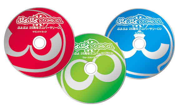 ぷよぷよクロニクル アニバーサリーボックス』の詳細を公開