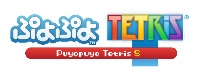ぷよぷよ&trade;テトリス&reg;S