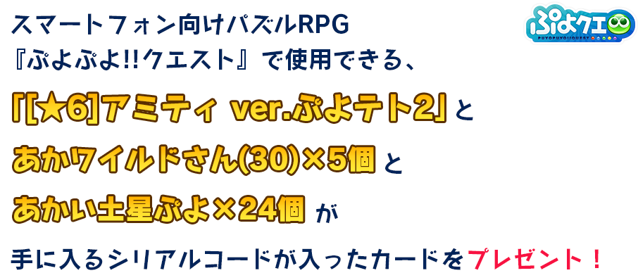 予約・購入｜アクションパズルゲーム『ぷよぷよテトリス２』|SEGA